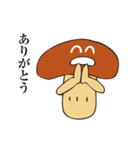 シイタケ係長（個別スタンプ：15）
