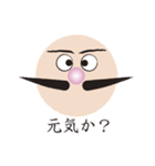 ひげじい（個別スタンプ：15）