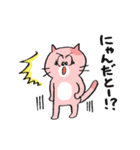 ざ・ねこちゃんず（個別スタンプ：26）