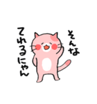 ざ・ねこちゃんず（個別スタンプ：36）