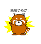 関西弁のレッサーパンダ Vol.1（個別スタンプ：26）