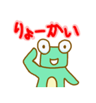しかくい顔のカエル一家とおともだち（個別スタンプ：16）