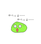 うざかわいい！？緑色の謎の生物（個別スタンプ：29）