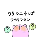 もちもちあにまるず（個別スタンプ：19）