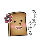 お米とパンのスタンプ（個別スタンプ：29）
