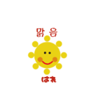 ひよこのハングル色々パート2（個別スタンプ：1）