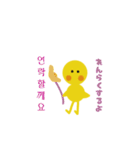 ひよこのハングル色々パート2（個別スタンプ：17）