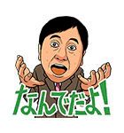 おしゃべり爆笑問題（個別スタンプ：14）