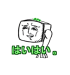 とうふのばけもの（個別スタンプ：4）