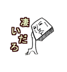とうふのばけもの（個別スタンプ：6）