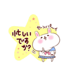 後輩スタンプ・うさちゃん（敬語）（個別スタンプ：8）