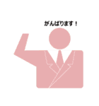 ビジネス スタンプ（個別スタンプ：10）