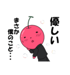 チェリー君の青春（個別スタンプ：33）