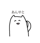 金沢弁のゆるいねこ（個別スタンプ：1）