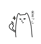 金沢弁のゆるいねこ（個別スタンプ：4）