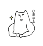 金沢弁のゆるいねこ（個別スタンプ：10）