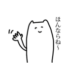 金沢弁のゆるいねこ（個別スタンプ：15）