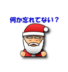 3Dサンタクロースのメリークリスマス（個別スタンプ：26）