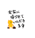 奥にゃんと旦那わんの新婚生活（個別スタンプ：37）