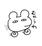 口が横にあるくま（個別スタンプ：10）