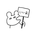 口が横にあるくま（個別スタンプ：13）
