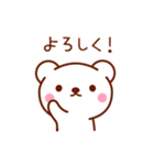 くまさん基本のメッセージ（個別スタンプ：19）