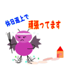 仕事嫌いなデビル（個別スタンプ：17）