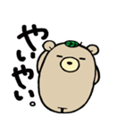 遠州茶熊（個別スタンプ：14）