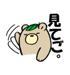 遠州茶熊（個別スタンプ：24）