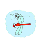 虫らしきモノたちの言葉（個別スタンプ：32）