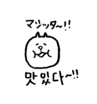 ハングル猫さん（個別スタンプ：1）