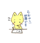 気弱なきつねくん（個別スタンプ：24）