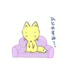 気弱なきつねくん（個別スタンプ：27）