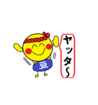 まめちゃんズ（個別スタンプ：24）