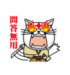 もののふ猫（個別スタンプ：7）