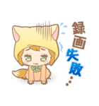声優好きなキツネちゃん（個別スタンプ：32）