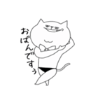 けつ猫。（個別スタンプ：8）
