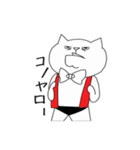 けつ猫。（個別スタンプ：26）
