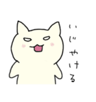 ゆるゆる茨城弁ねこ（個別スタンプ：11）