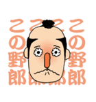 ちょいイラさむらい 苛乃助（個別スタンプ：30）