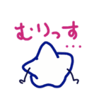 白い星の個性<3>（個別スタンプ：40）