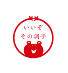 たいへんよくできました判子（個別スタンプ：20）