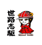 世路志駆ヘルメ干支・ひつじ編（個別スタンプ：31）
