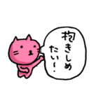 嫉妬ネコ（個別スタンプ：19）