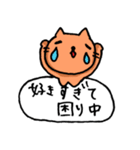 嫉妬ネコ（個別スタンプ：23）