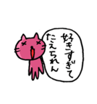 嫉妬ネコ（個別スタンプ：25）