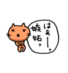 嫉妬ネコ（個別スタンプ：30）