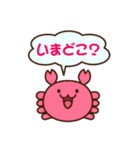 かにかに てぃん！（個別スタンプ：2）
