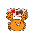 かにかに てぃん！（個別スタンプ：6）