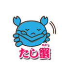 かにかに てぃん！（個別スタンプ：19）